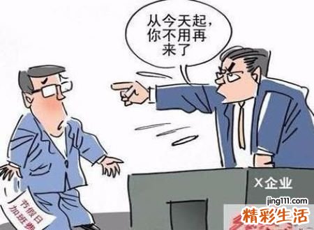梦见被炒鱿鱼是什么意思，做梦梦到被开除了工作