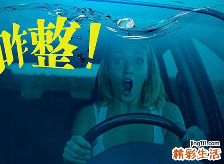 梦见掉水里代表什么，做梦梦到车掉水里了人没事