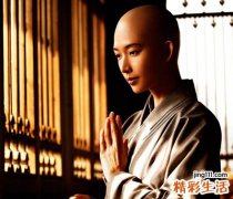 梦见尼姑好不好，做梦梦到自己前世是和尚与尼姑相爱