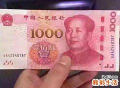 梦见假钱好不好，梦到大量假钱