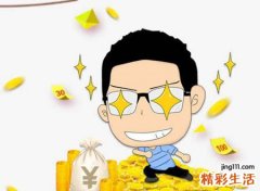 梦见借钱是好事吗，做梦梦到别人找到家里找我借钱