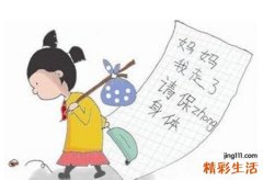 梦见离家出走好吗，做梦梦到离家出走哭着又回来了