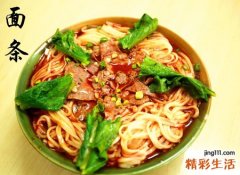 梦见面条劲道味道好，女人梦见生面条