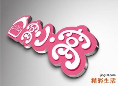 微店店铺名称取什么好，好听吸引人的微商店铺名字