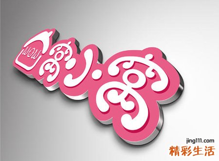 微店店铺名称取什么好，好听吸引人的微商店铺名字