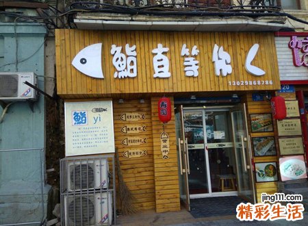 时尚有创意的新潮寿司店名,有内涵的寿司店名日系风格