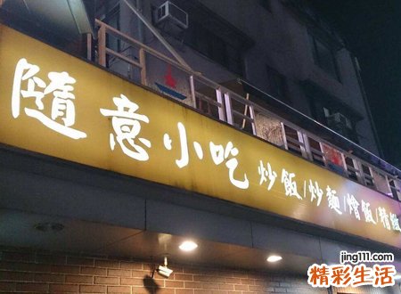 好听容易记的小吃店名，吸引顾客的特色餐饮店名字