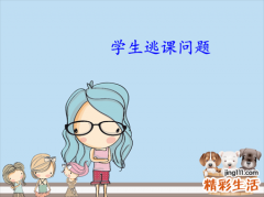 梦见逃课被老师逮住罚站中午不吃饭