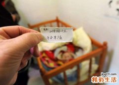 梦见自己捡到一个弃婴大哭大叫大喊