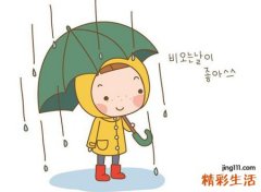 梦见下雨，男人做梦下雨什么意思