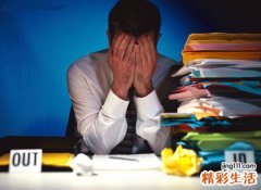 梦见和同事加班到很晚很疲惫