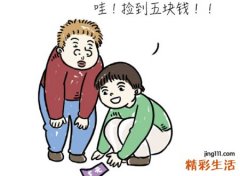 梦到捡钱，做梦梦到捡钱是什么意思