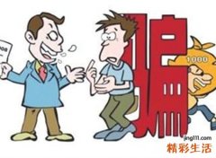 梦见自己上当受骗被骗钱好伤心悲恸