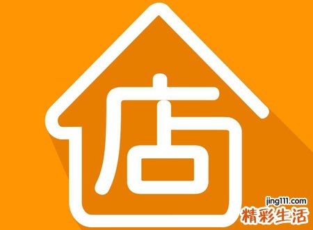 有创意吉利招财的微店网店名称