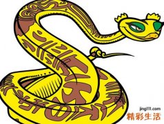 梦见自己和别人吃蛇肉吃得津津有味