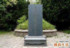 梦见古老的坟墓上面雕刻了好多文字