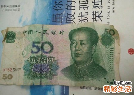 梦见收到假钱内心惶恐不安