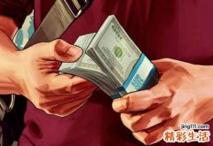 梦见别人找我借钱我借给了他好多钱