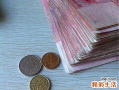 梦见别人给我钱一捆一捆的很多