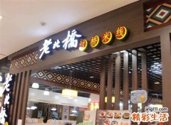 有含义吸引人的米线店名
