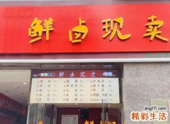 过目不忘创意好记的卤味店名