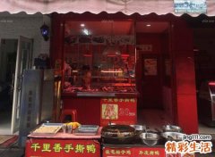 简单易记洋气的熟食店名字