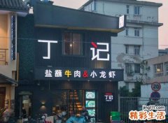 简单好记吸引人的夜宵店名字