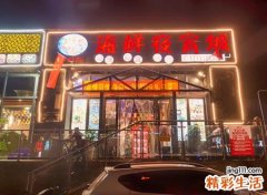 吸引人让人过目不忘的夜宵店名字