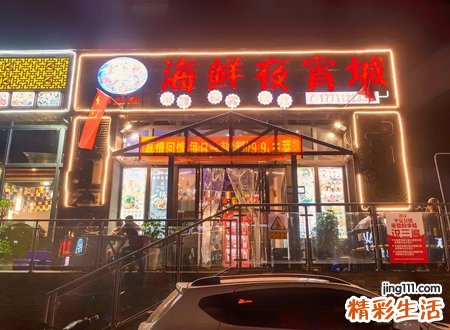 吸引人让人过目不忘的夜宵店名字