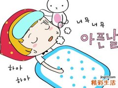 梦见生病还是传染病很严重快要死了