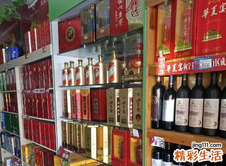 最聚财寓意好的烟酒店名字