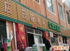 寓意好有特色的粮油店名，粮油店有创意的店铺名字