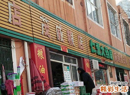 寓意好有特色的粮油店名，粮油店有创意的店铺名字