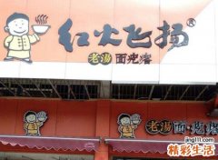 吉利聚财的独一无二发财店名