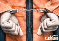 梦见自己因为贪污犯罪坐牢进监狱了