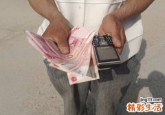梦见捡假钱送给别人被骂