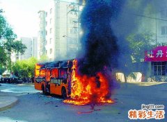 梦见车着火但是很快被消防员扑灭