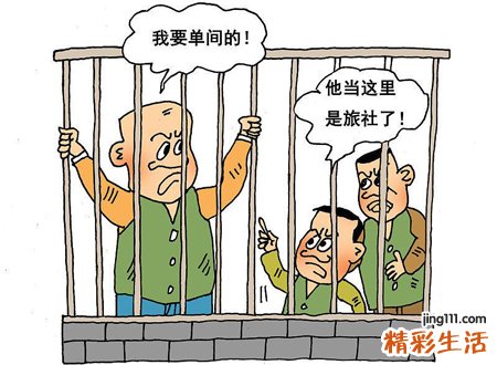 做梦坐牢了预示着什么