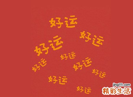 保佑全家平安健康顺利网名