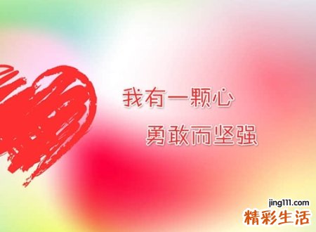 带心的名字