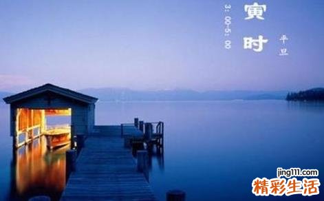 寅时出生的人有两种命 寅时生的人命运如何