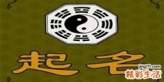五行属火最吉利的字有哪些