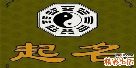 五行属火最吉利的字有哪些