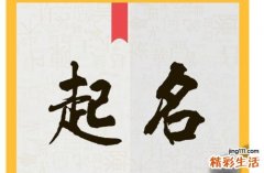 五行测试名字缺什么 五行测试名字