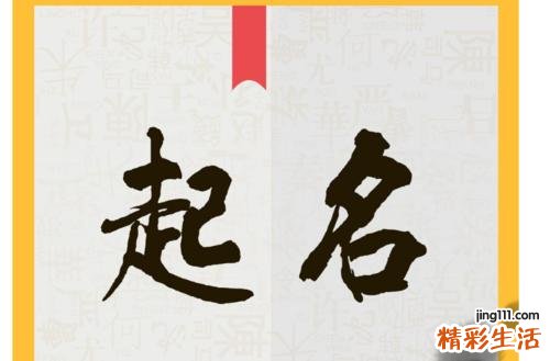 五行测试名字缺什么 五行测试名字