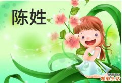 2022年陈姓女宝宝起名大全 姓陈女孩属虎取名字大全