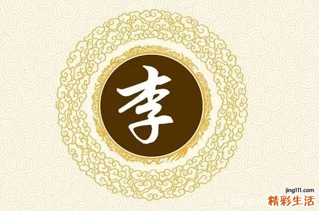 李姓名字90分以上的男孩名字大全