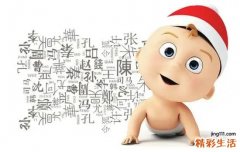 宝宝取名缺水有哪些字 起名补水最吉祥的字