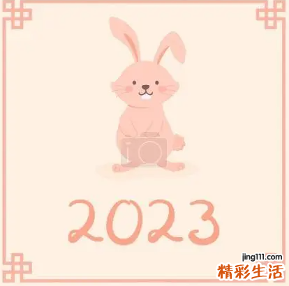 2023年财运翻倍的生肖 哪个生肖的财运最旺盛