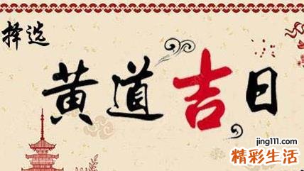 8月18日是什么节日 8月18日日子好不好